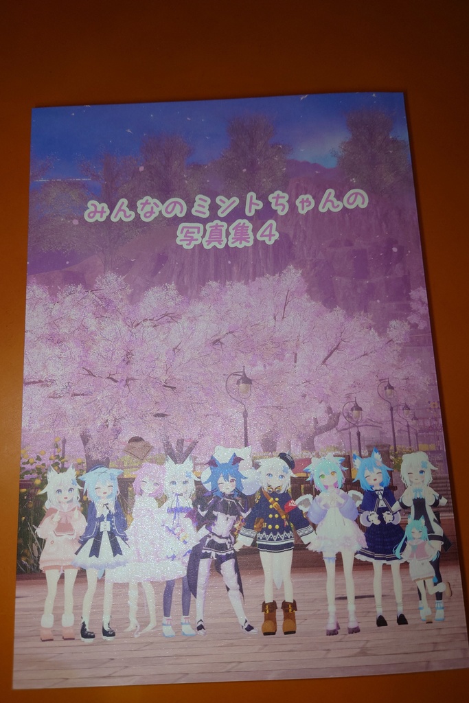 みんなのミントちゃん写真集4【同人誌版】