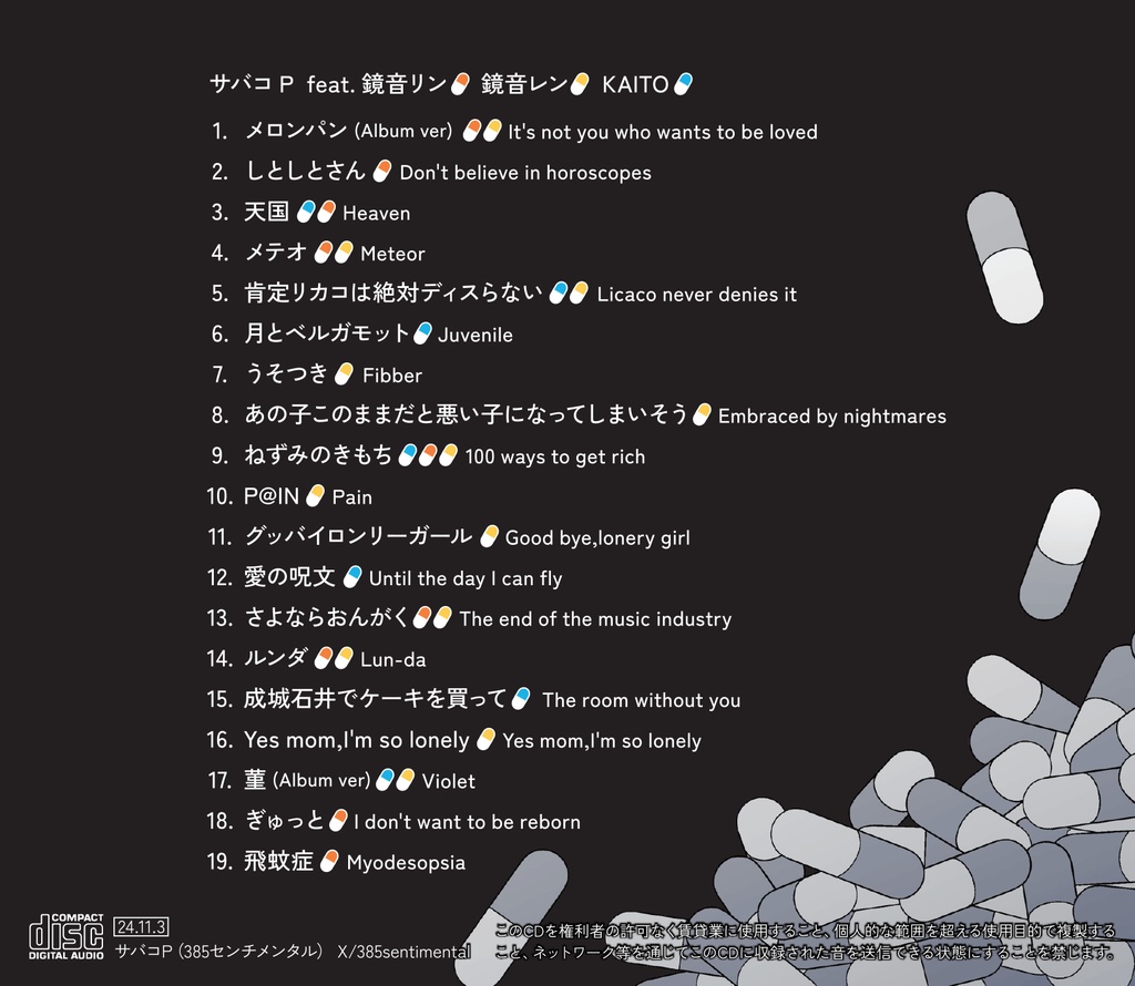 【発送再開】サバコP 2ndアルバム「さよなら僕のマリー」【送料込で¥2,100 匿名配送】