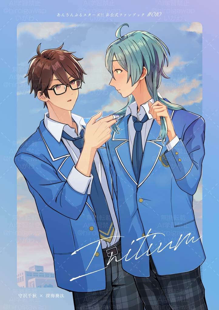 Initium