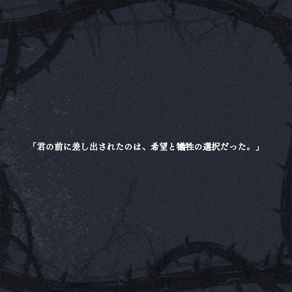 【CoCシナリオ】英雄はさいごまでひとり【SPLL:E191995】