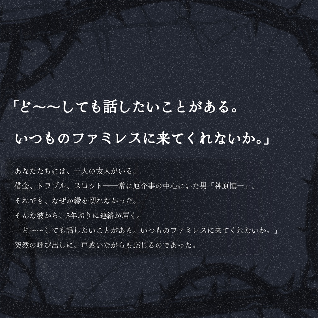 【CoCシナリオ】英雄はさいごまでひとり【SPLL:E191995】