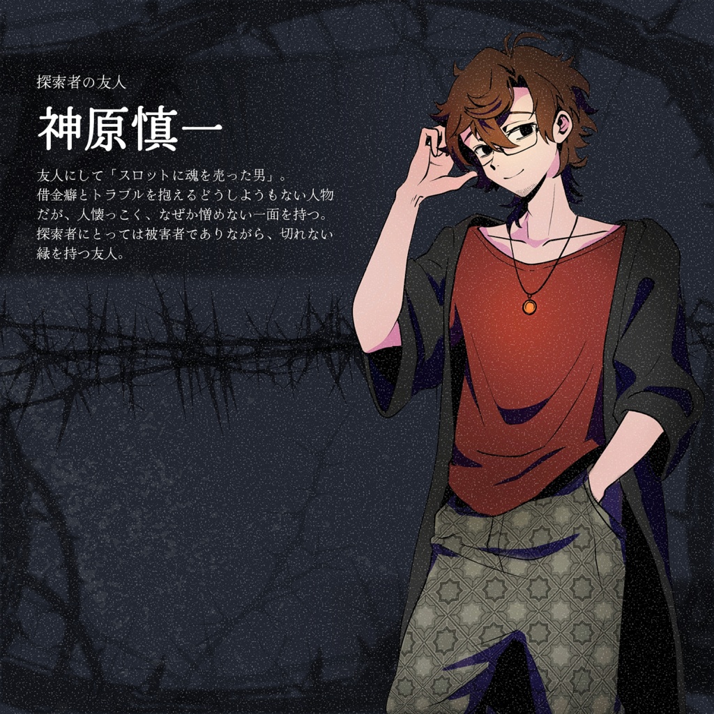 【CoCシナリオ】英雄はさいごまでひとり【SPLL:E191995】