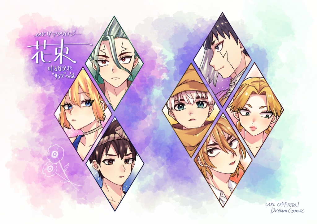 【匿名発送】花束