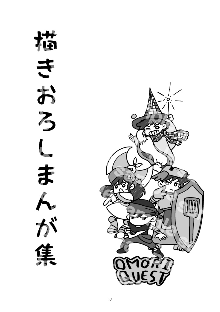 【同人誌】ゆめざんまい【5/25以降発送】