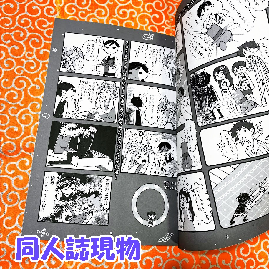 【同人誌】ゆめざんまい【5/25以降発送】