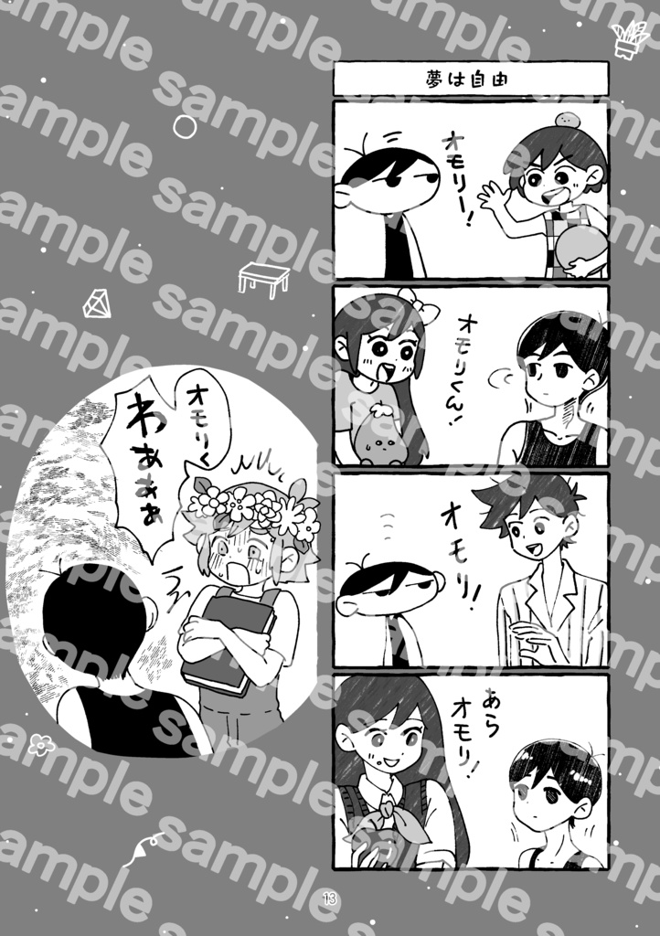 【同人誌】ゆめざんまい【5/25以降発送】
