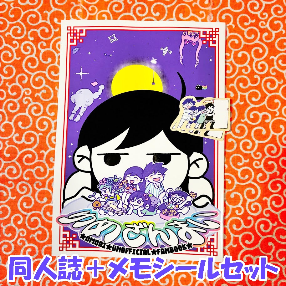 【同人誌】ゆめざんまい【5/25以降発送】