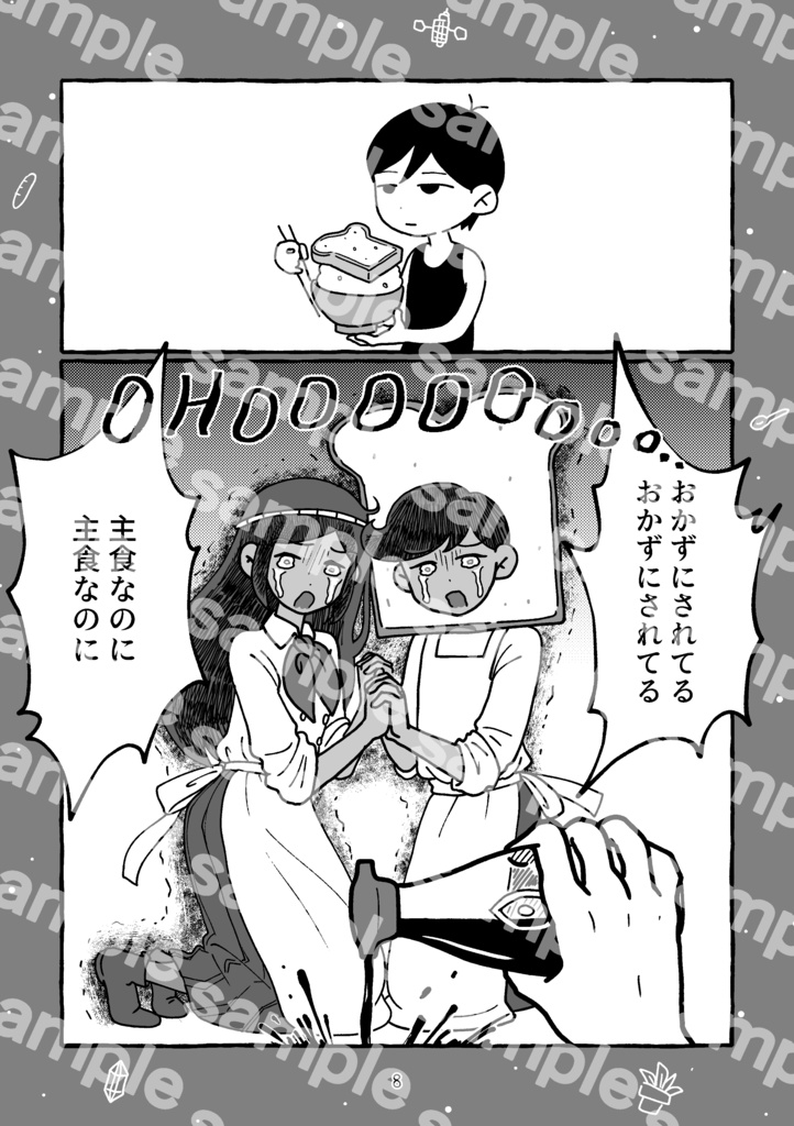 【同人誌】ゆめざんまい【5/25以降発送】