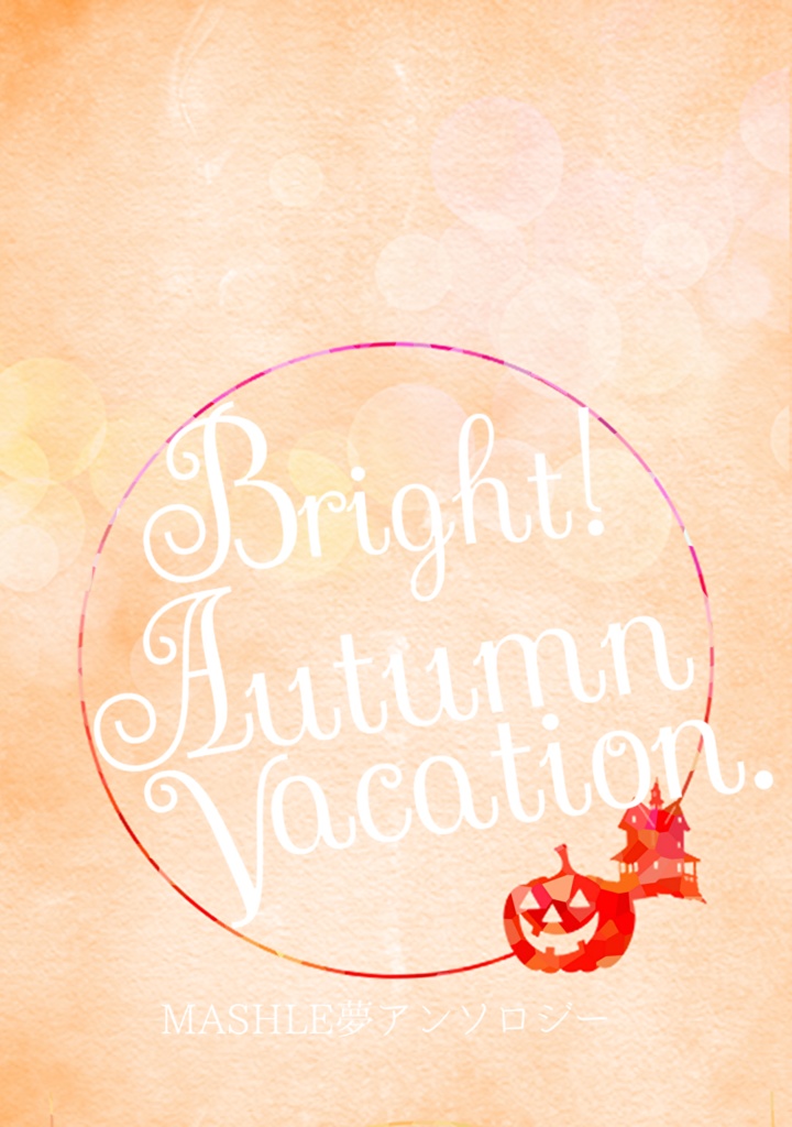 Bright! Autumn  Vacation.