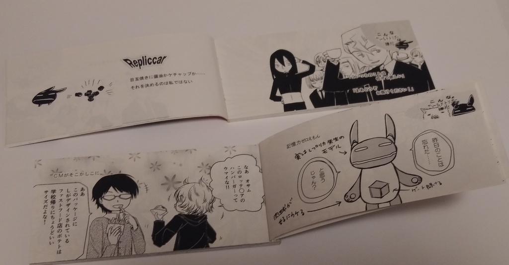 こんなワールドトリガーは嫌だ 1 2