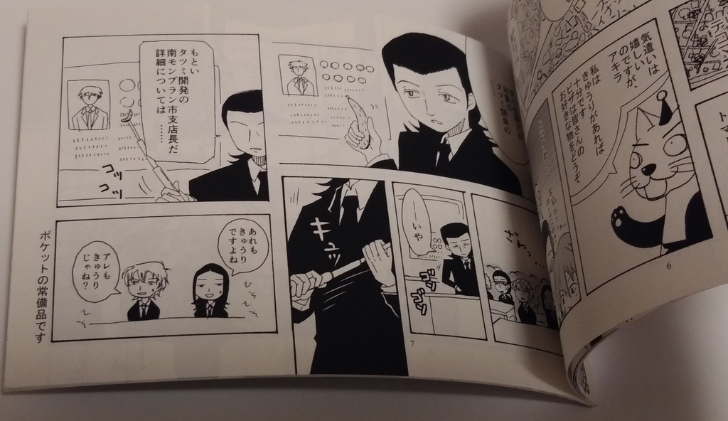 組織とねこさん本 5冊