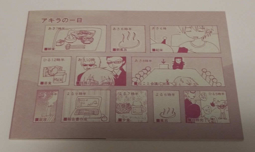 組織とねこさん本 5冊