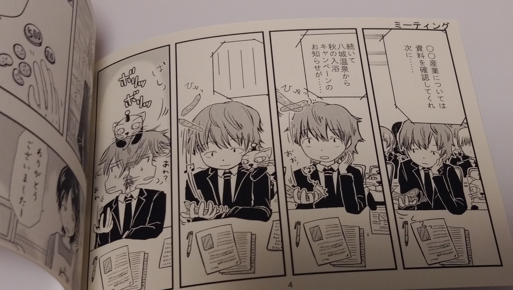 組織とねこさん本 5冊