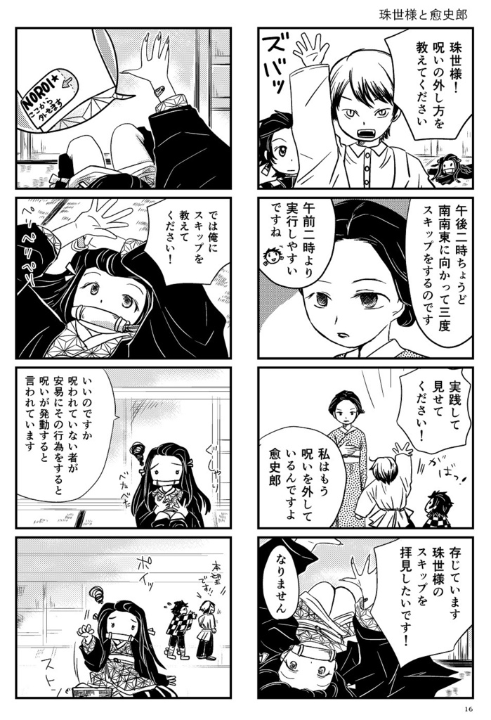 かまぼこ隊、そば屋へ