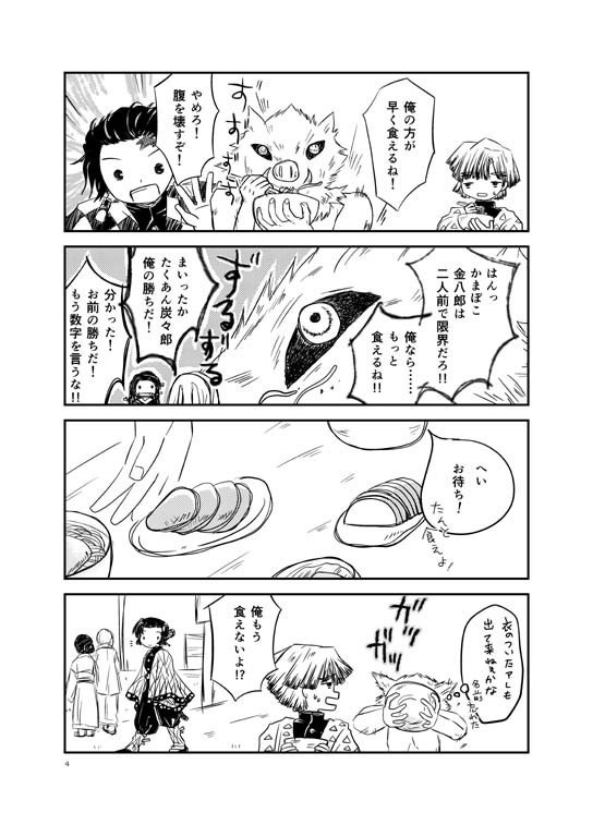 かまぼこ隊、そば屋へ