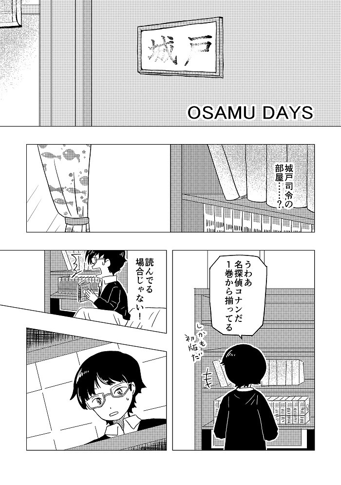 days