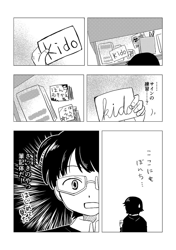 days