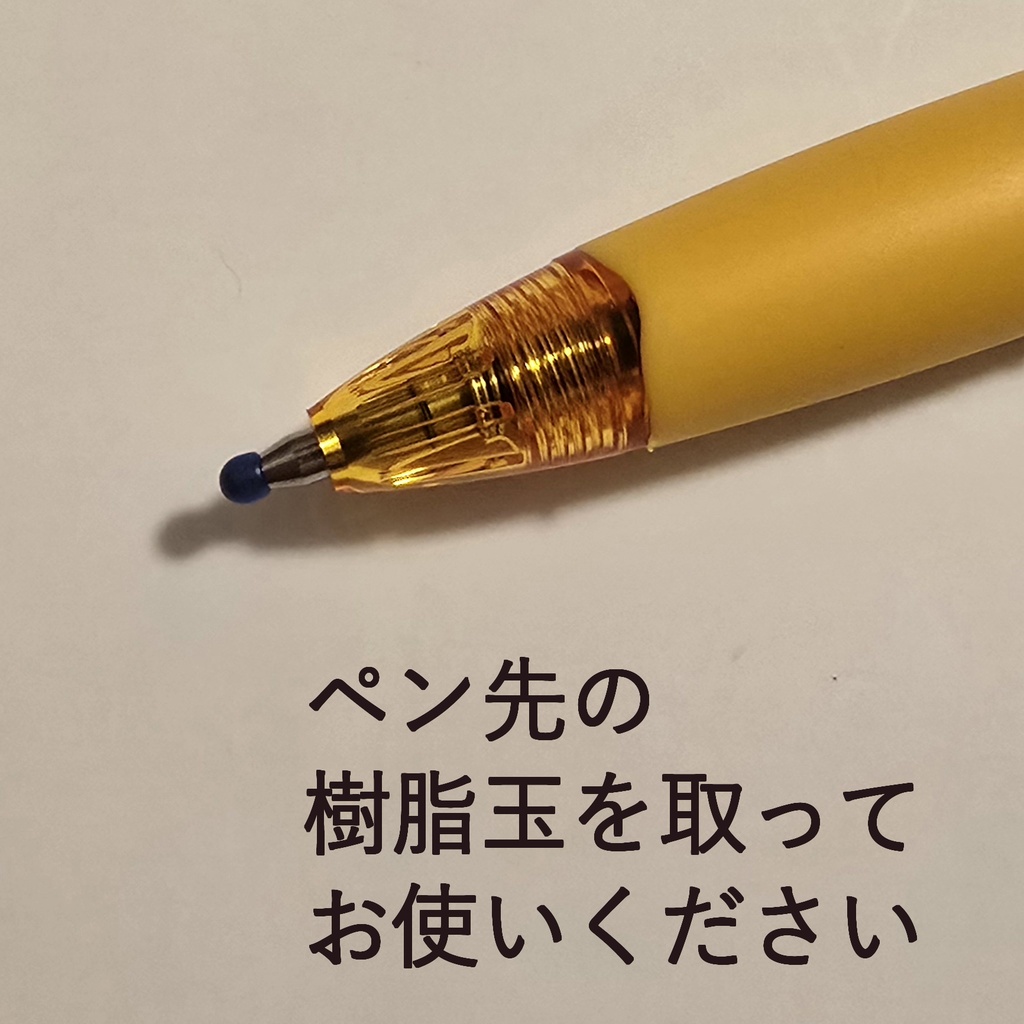 もうじゅうボールペン B