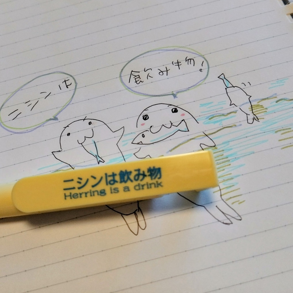 アザラシボールペン　ニシンは飲み物