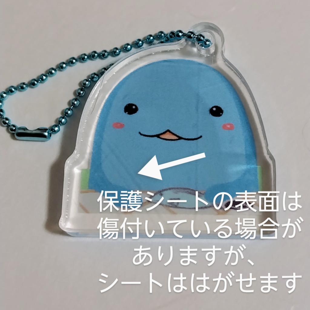 アザラシのミニアクスタ(キーチェーン付き)