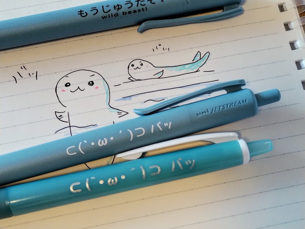 アザラシまとめてセット