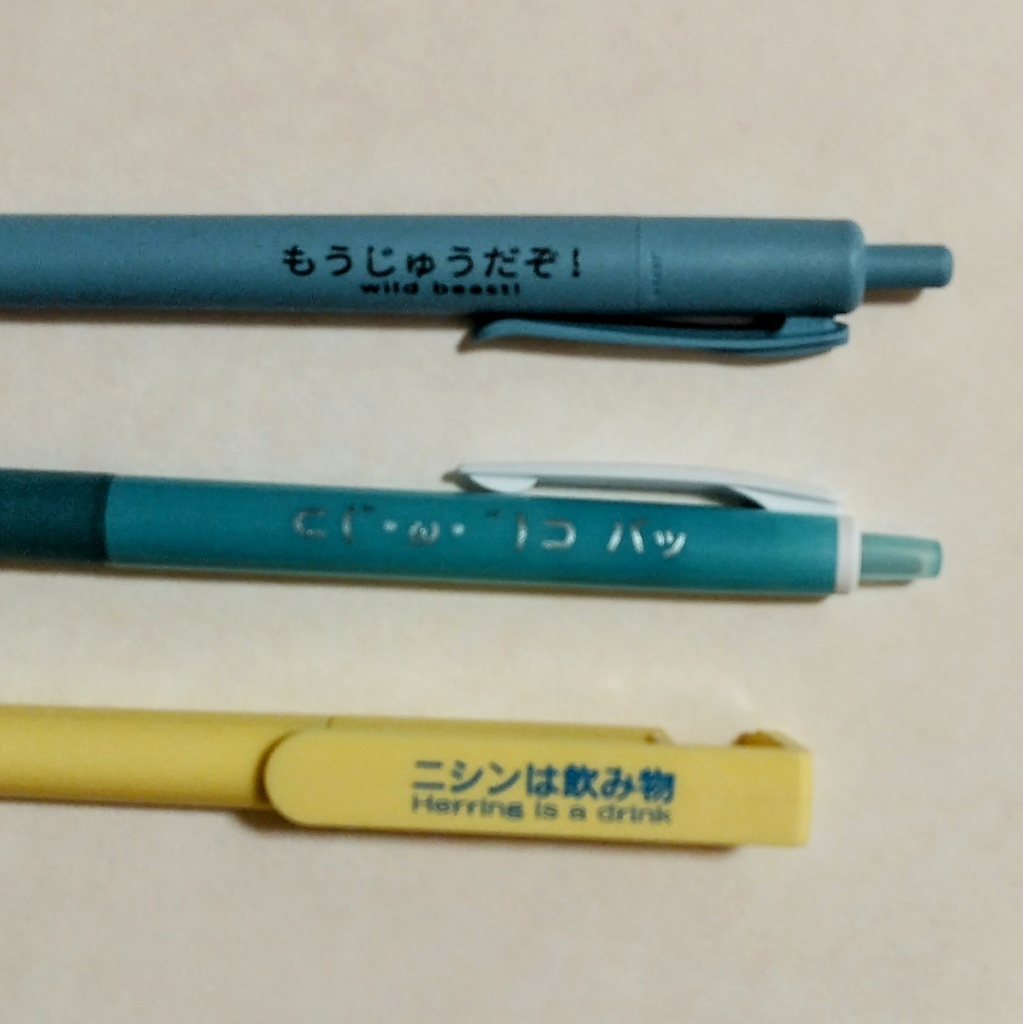 アザラシボールペン3本セット(バラあり)