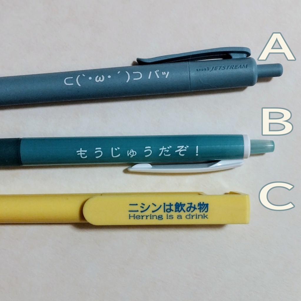 アザラシボールペン3本セット(バラあり)