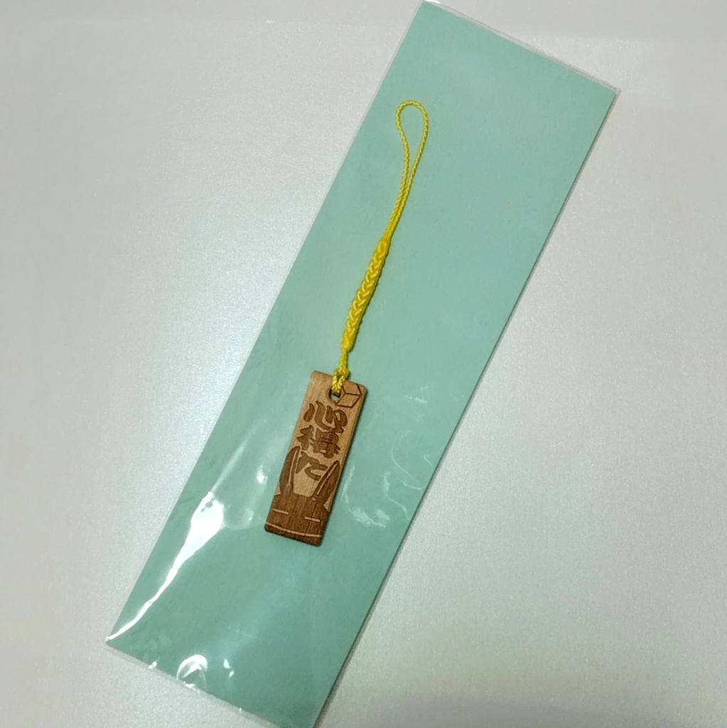 レプリカ&リリエンタール ストラップ