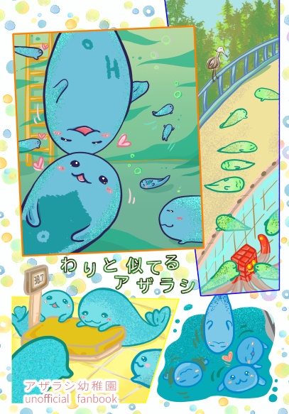 New! 夏コミ新刊　アザラシ幼稚園本3冊目
