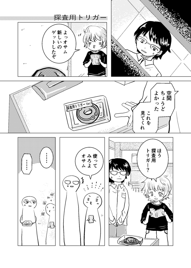 New! 夏コミ新刊 TAMAKOMA DAYS