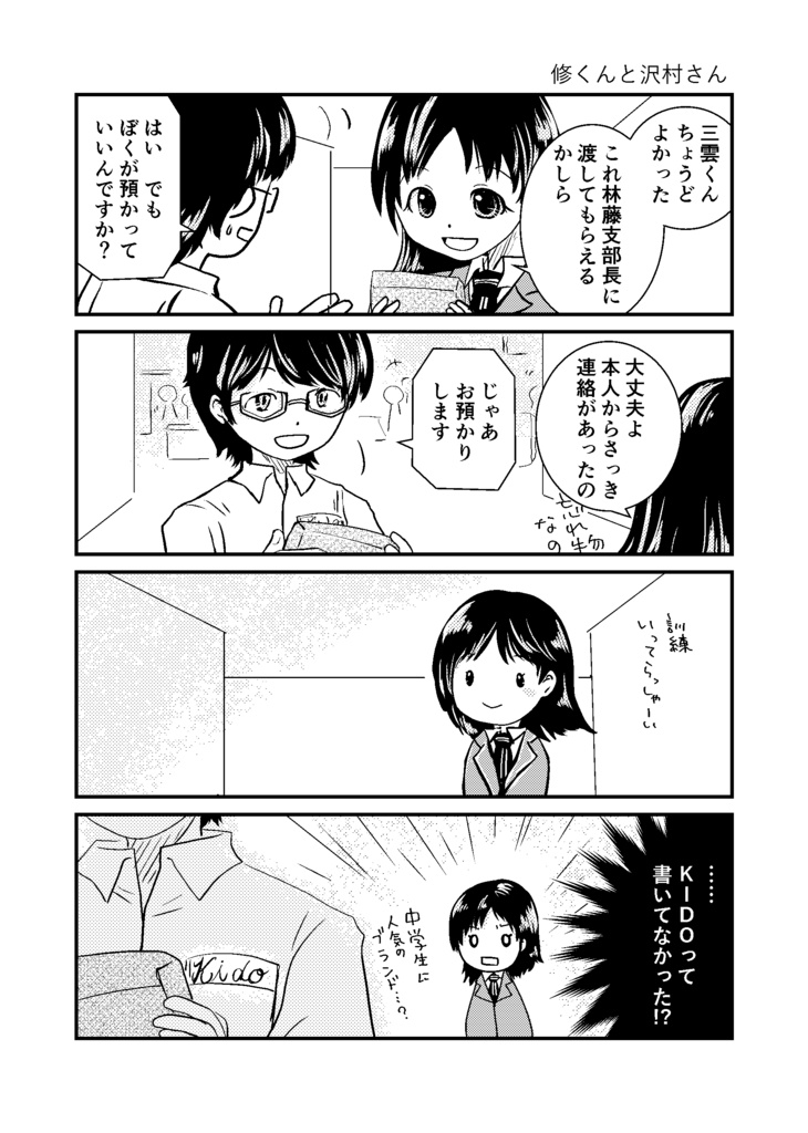 New! 夏コミ新刊 TAMAKOMA DAYS