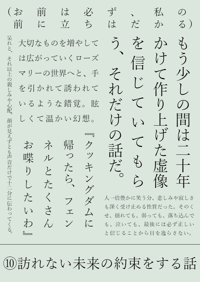 願う果てに欠け 祈りの先に結び
