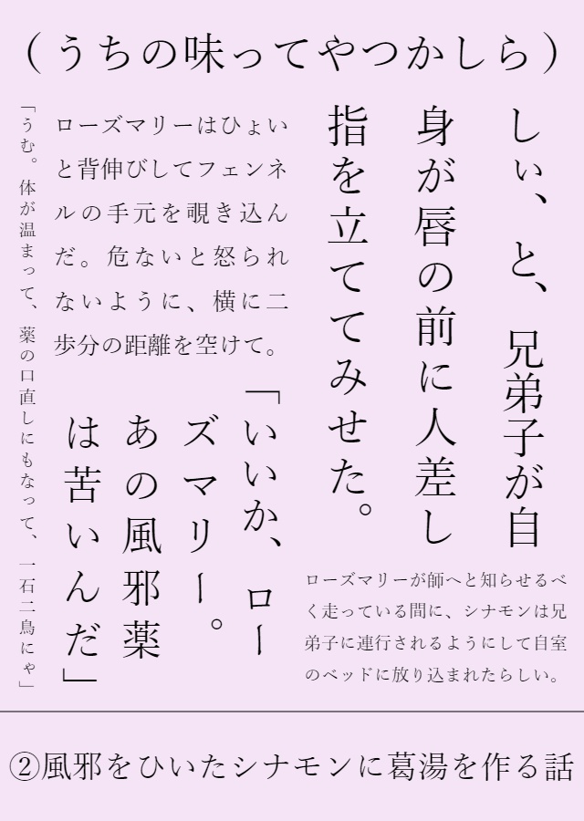 願う果てに欠け 祈りの先に結び
