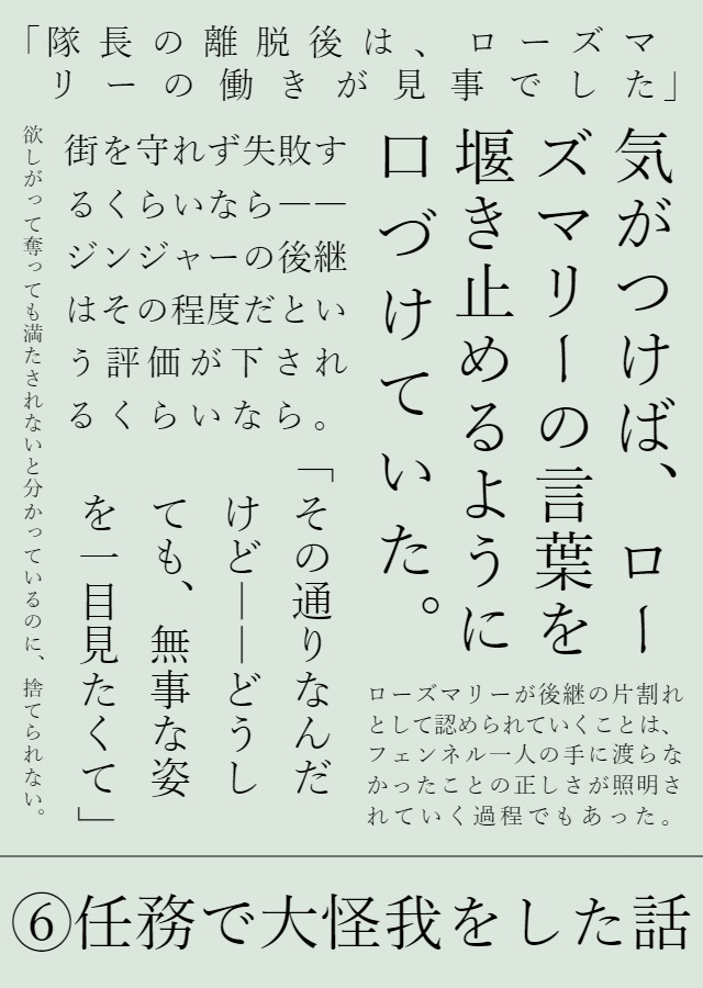 願う果てに欠け 祈りの先に結び
