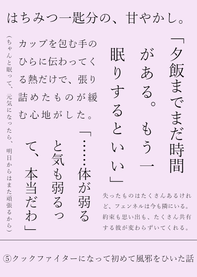 願う果てに欠け 祈りの先に結び