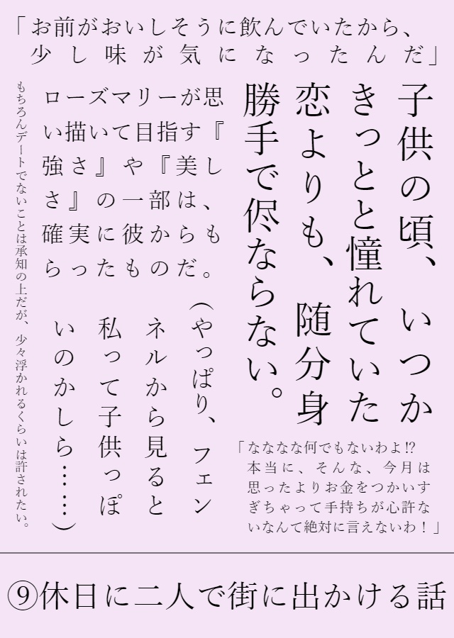 願う果てに欠け 祈りの先に結び