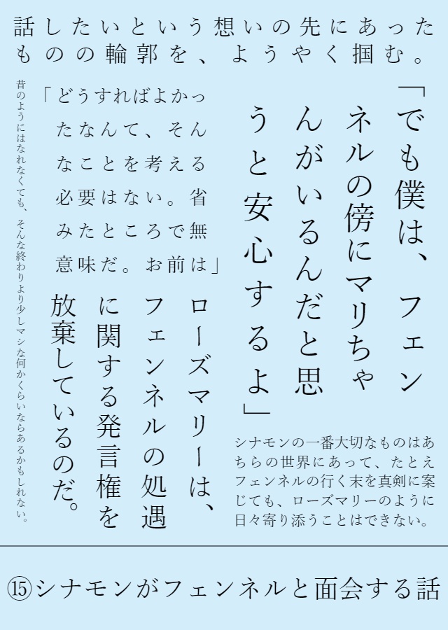 願う果てに欠け 祈りの先に結び