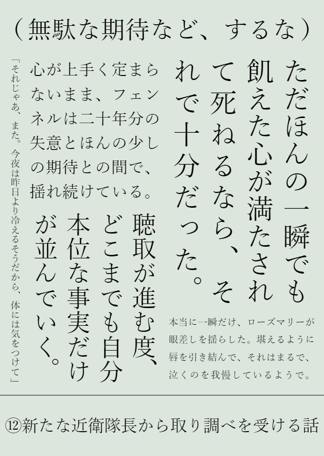 願う果てに欠け 祈りの先に結び