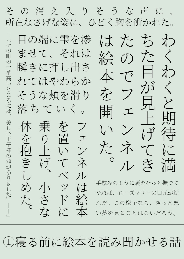 願う果てに欠け 祈りの先に結び
