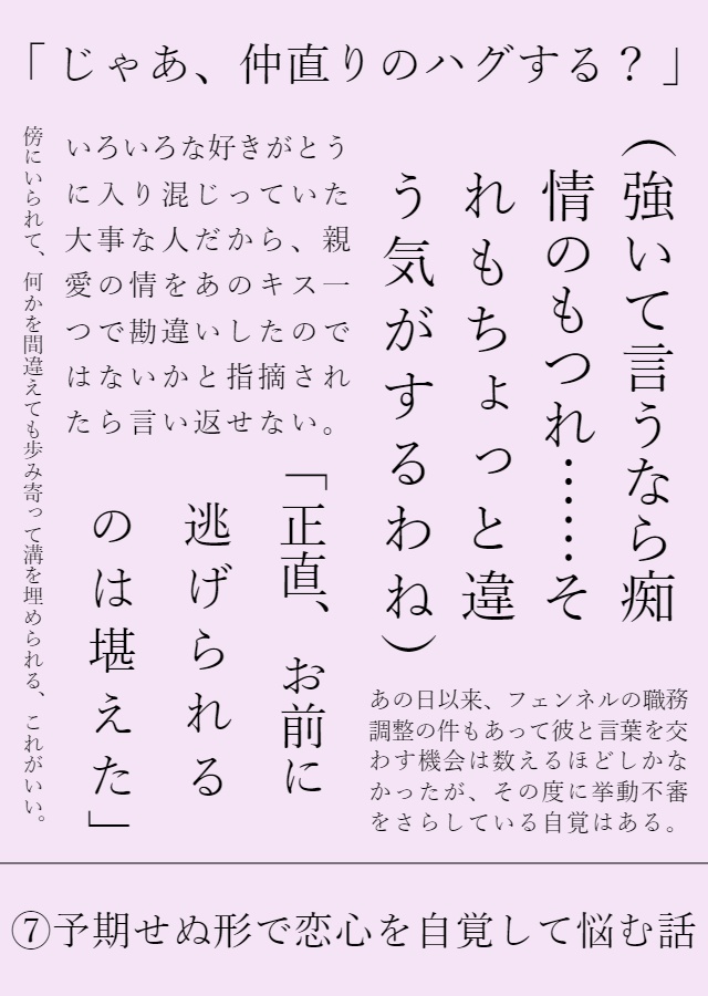 願う果てに欠け 祈りの先に結び