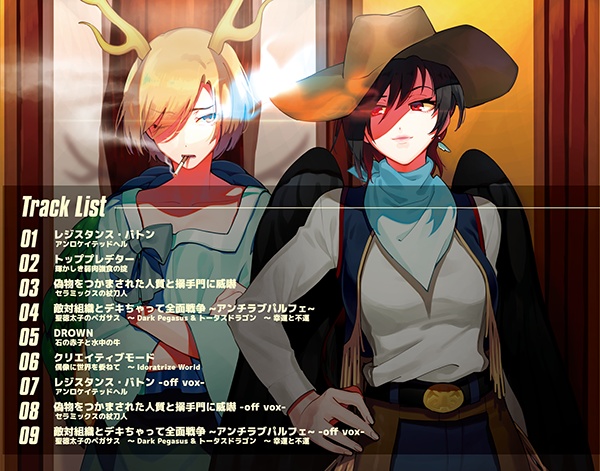 ドラスティック・パーティ