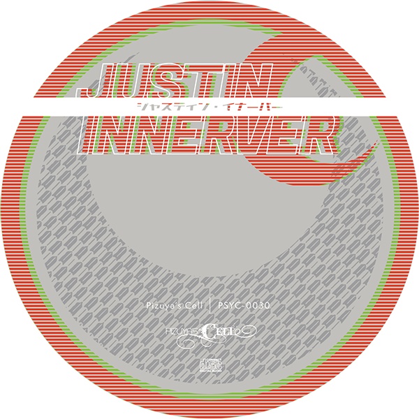 ジャスティン・イナーバー