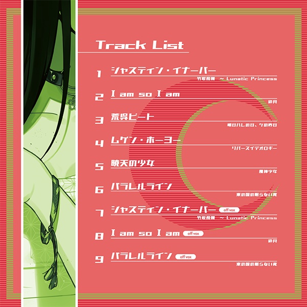 ジャスティン・イナーバー