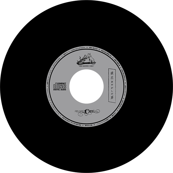 鏡花あやかしの扉