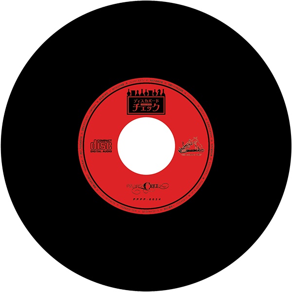 ディスカバードチェック