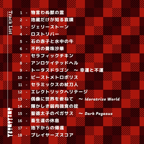 ディスカバードチェック