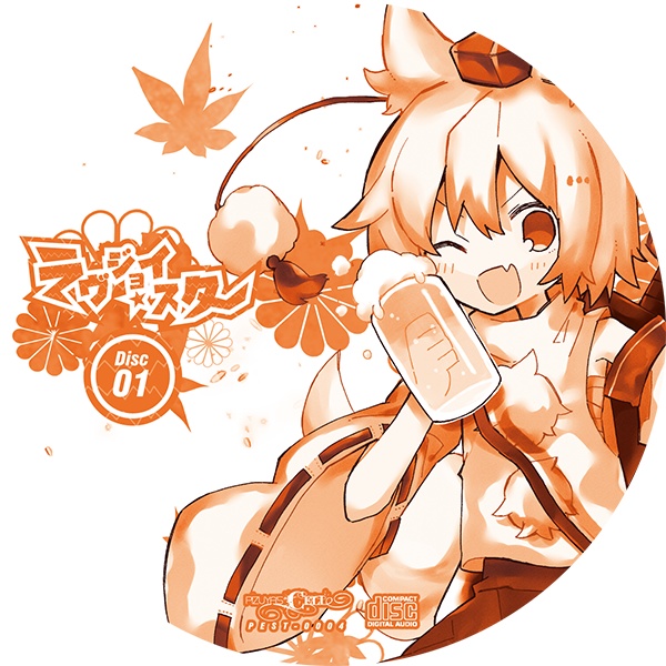 ラヴジョイ・スター