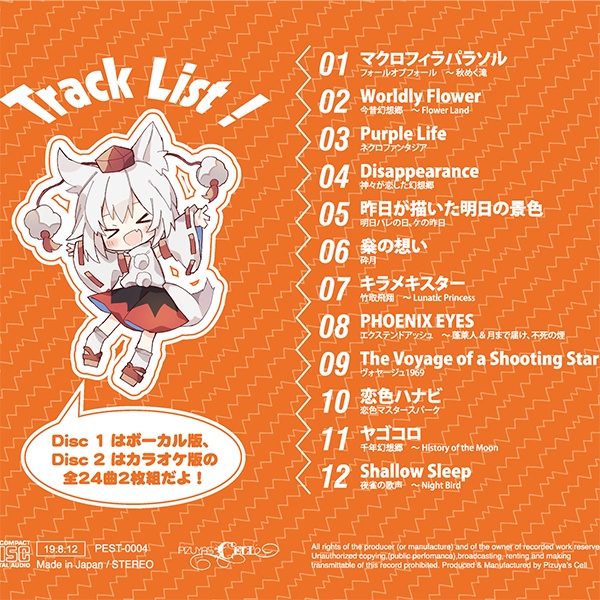 ラヴジョイ・スター