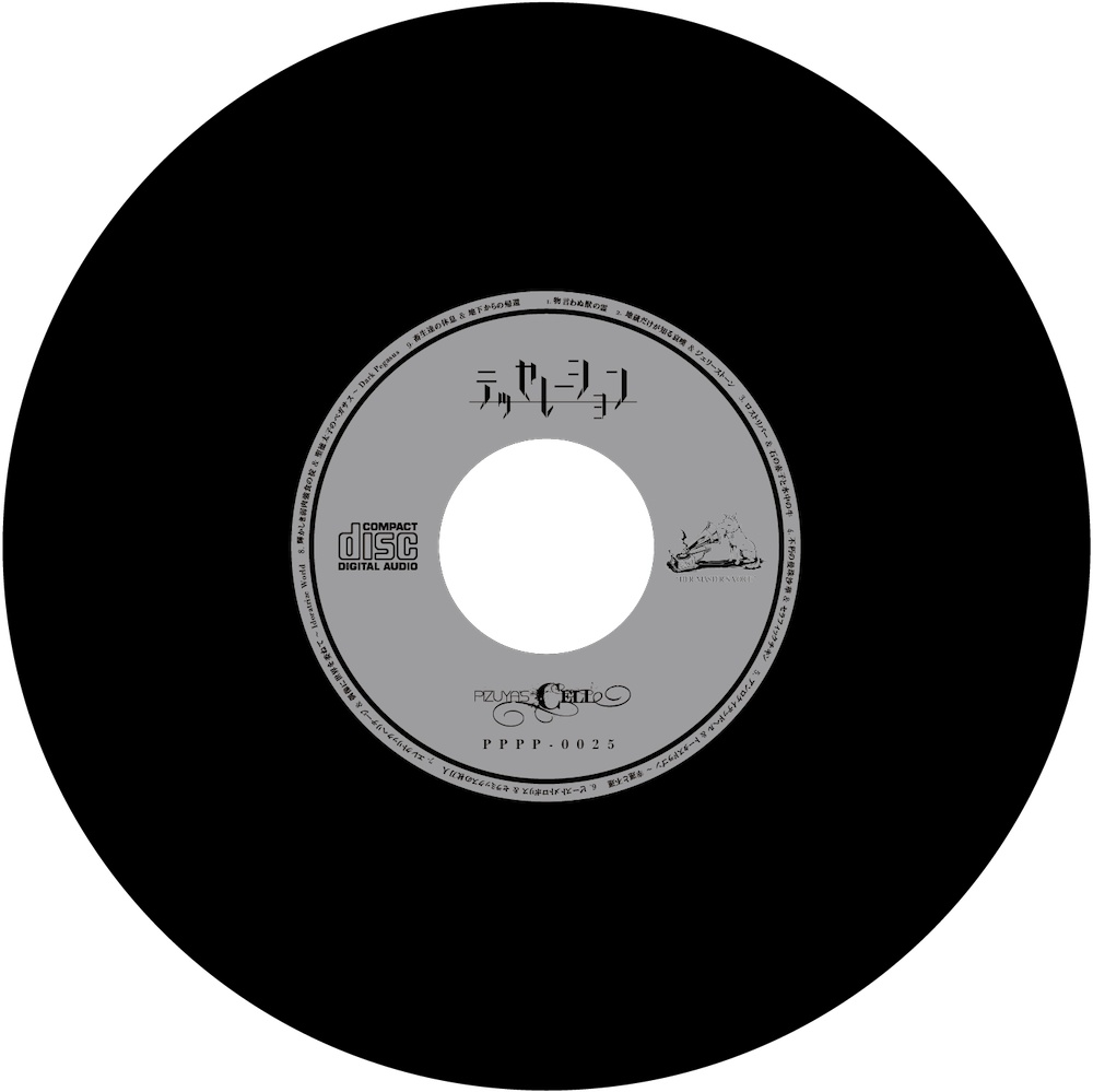 テッセレーション