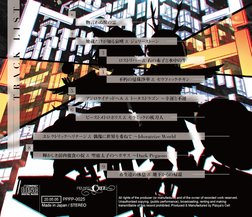 テッセレーション